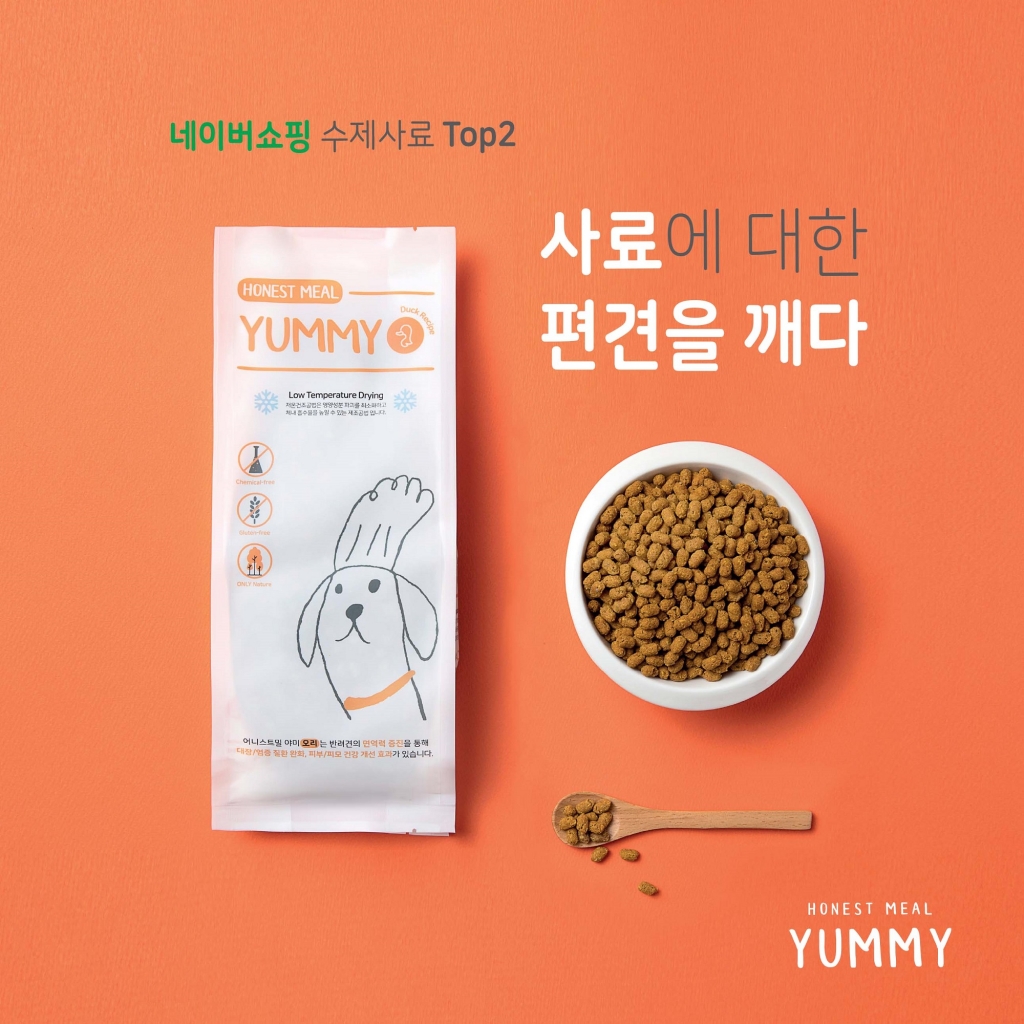 어니스트밀, 수제사료 '야미' 출시 - 뉴스 썸네일 이미지