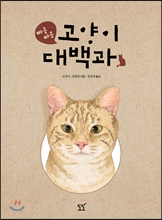 노트펫
