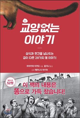 노트펫