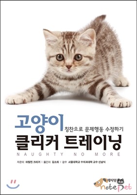 노트펫
