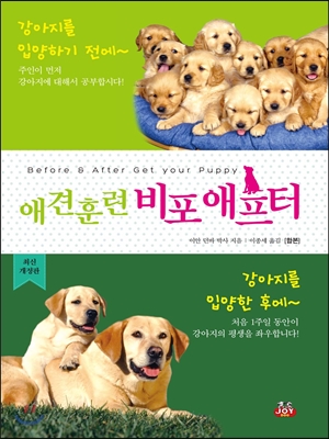 노트펫
