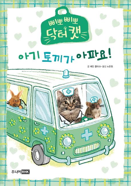 노트펫