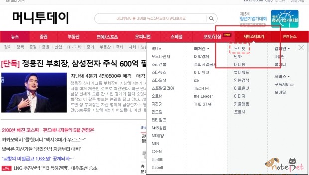 노트펫
