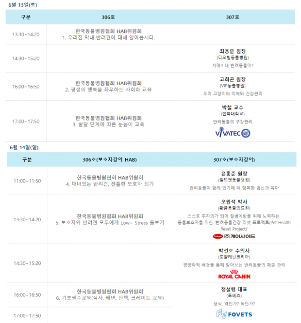 노트펫
