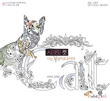 노트펫