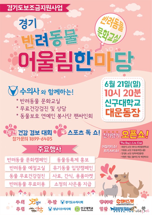 노트펫