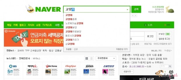 노트펫
