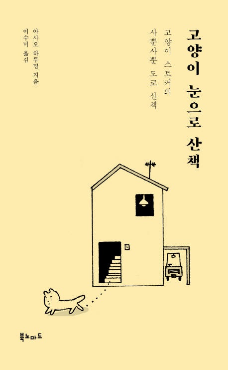 노트펫