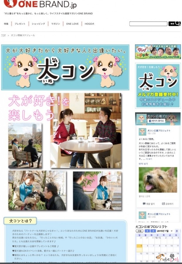 노트펫
