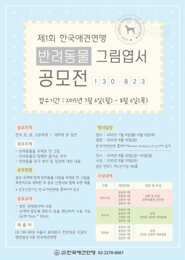 노트펫