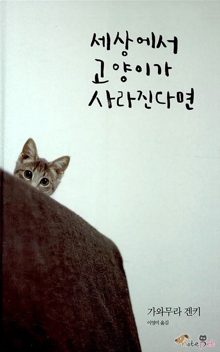 노트펫