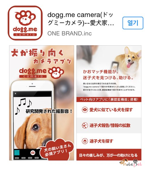 노트펫