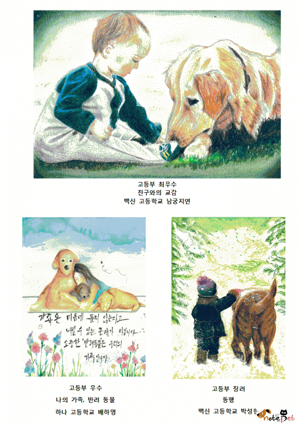 노트펫