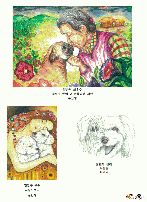 노트펫