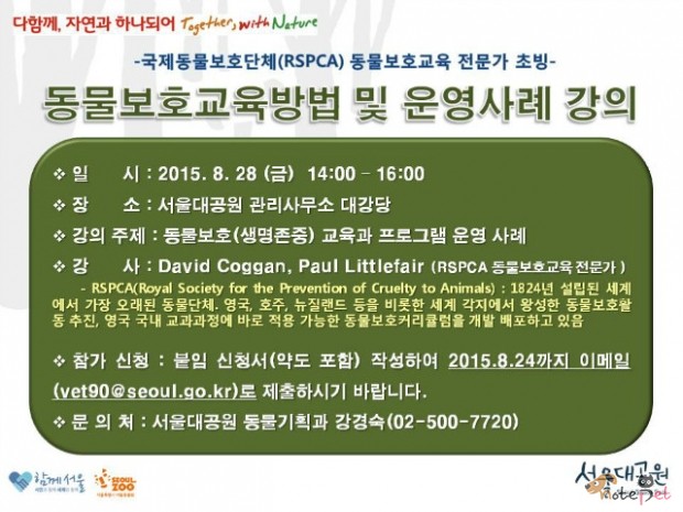 노트펫