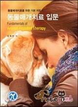 노트펫