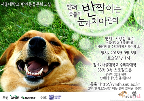 노트펫