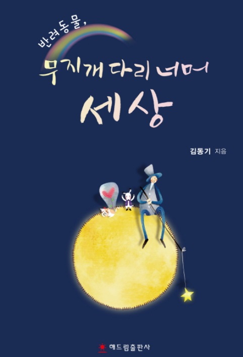 노트펫