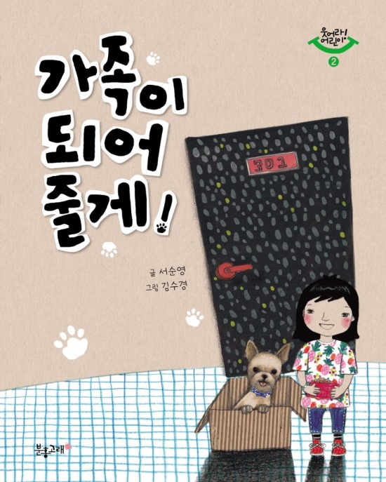 노트펫