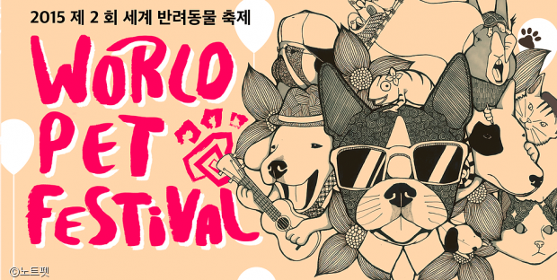 노트펫