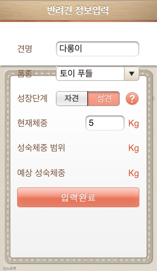 노트펫