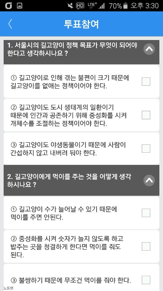 노트펫