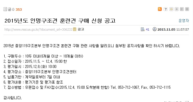 노트펫