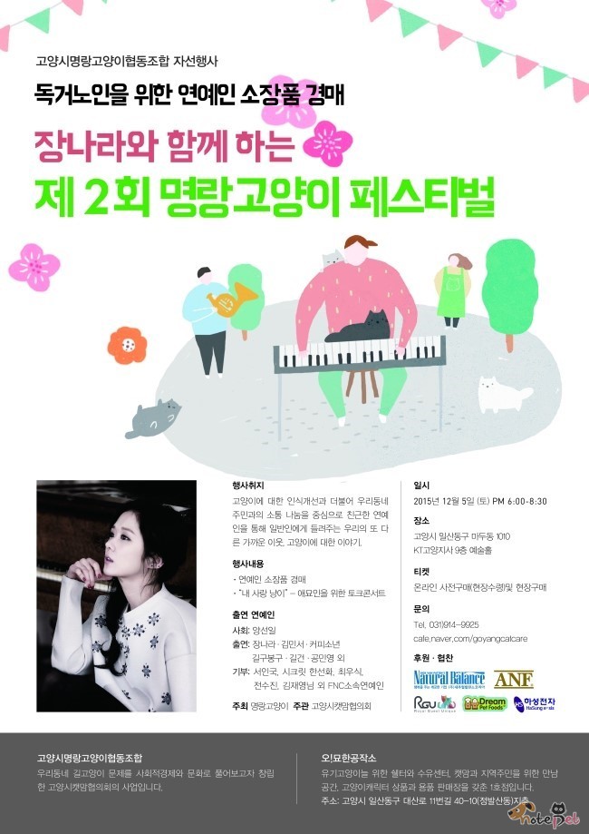 노트펫