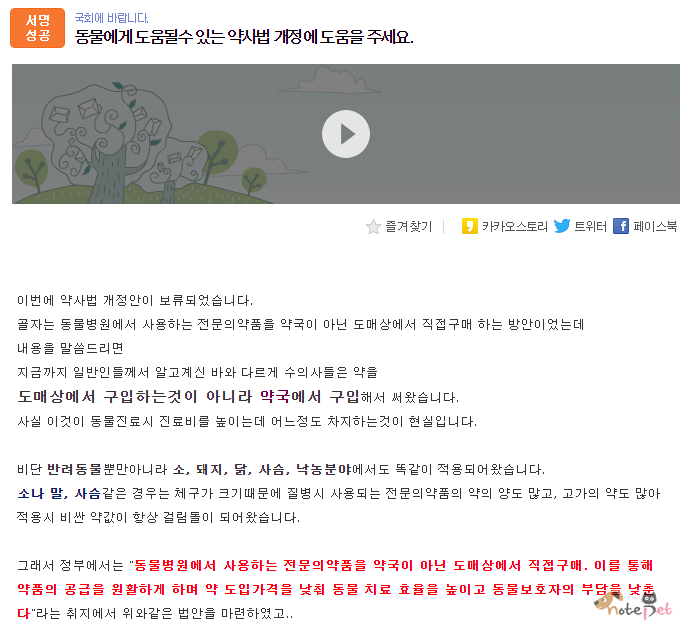 노트펫