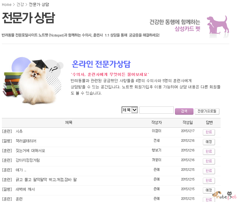 노트펫