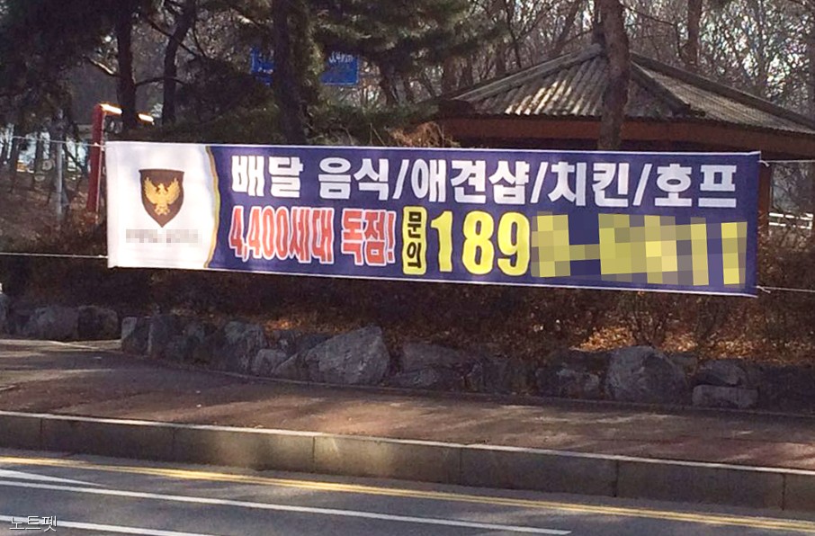 노트펫