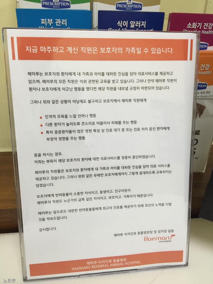 노트펫