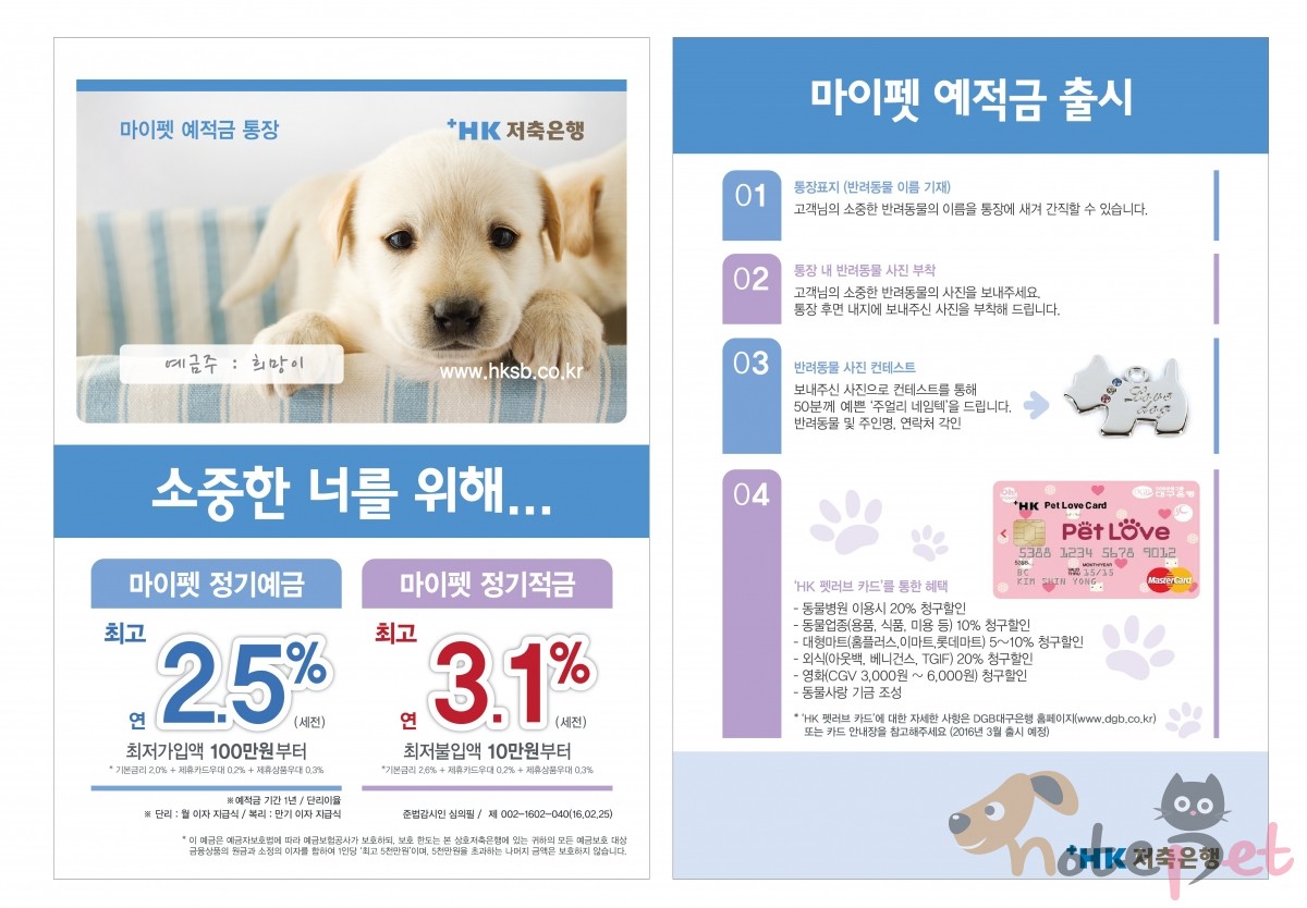 노트펫