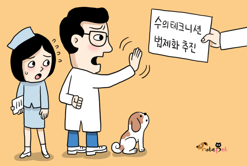 노트펫