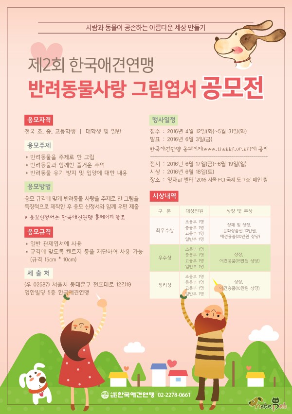 노트펫