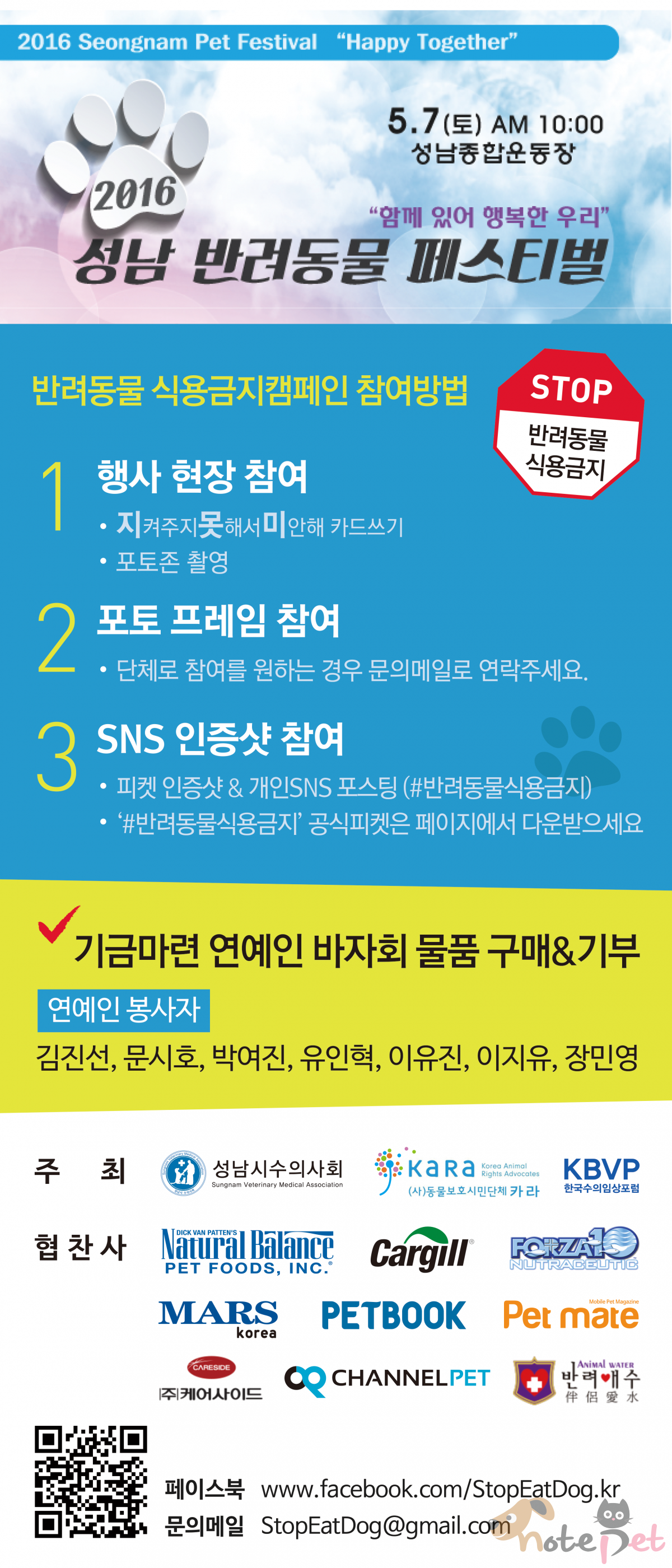 노트펫
