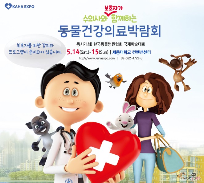 노트펫