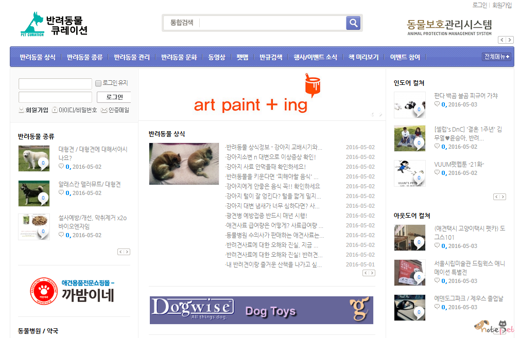 노트펫