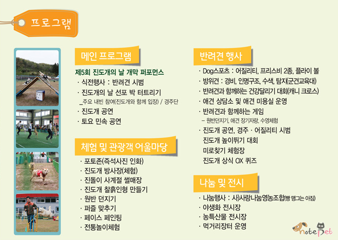 노트펫