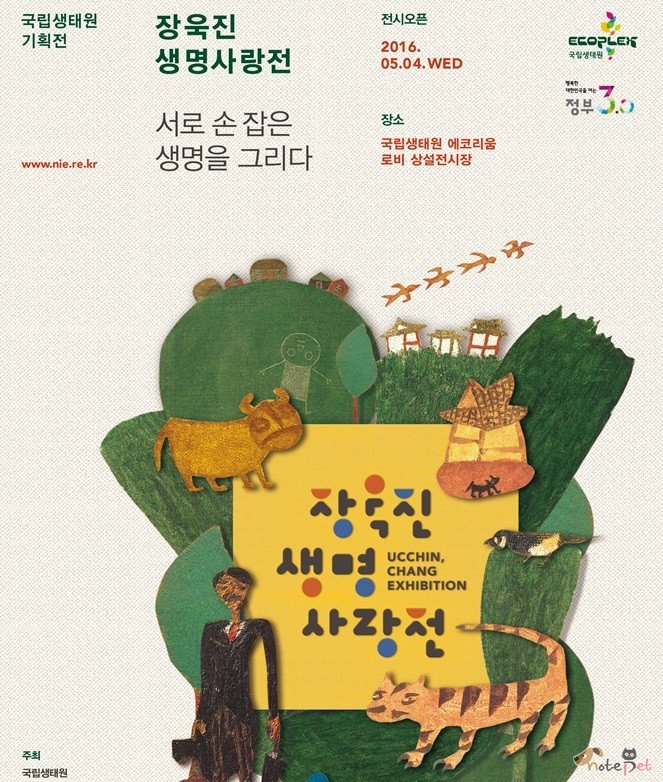 노트펫