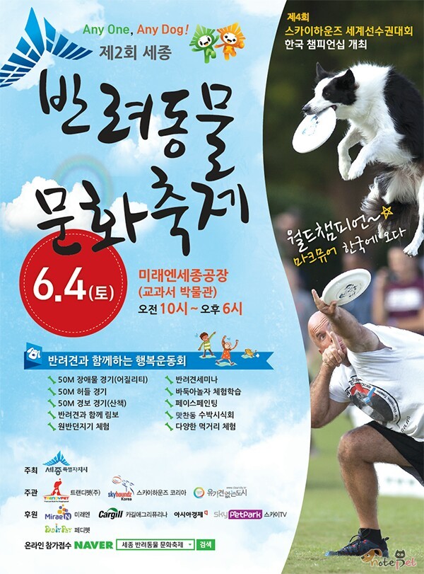 노트펫
