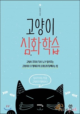 노트펫