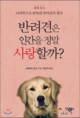 노트펫