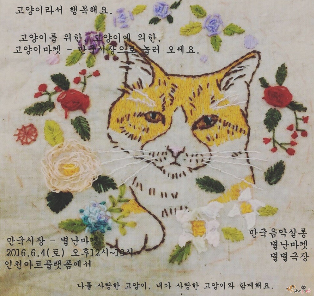 노트펫