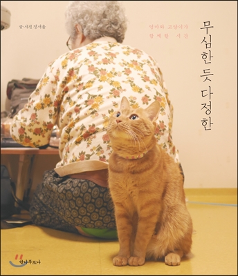 노트펫