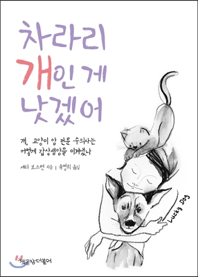 노트펫