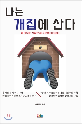 노트펫