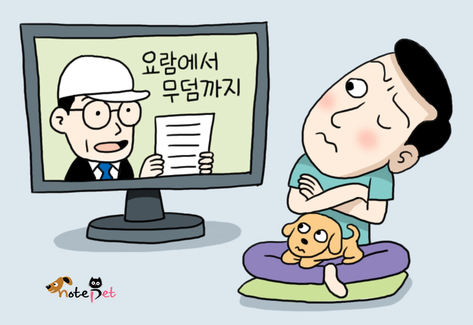 노트펫
