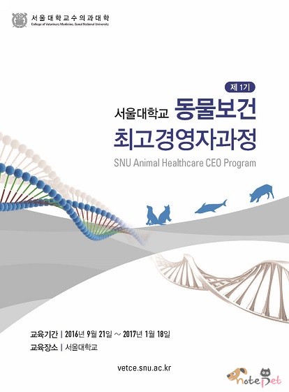 노트펫