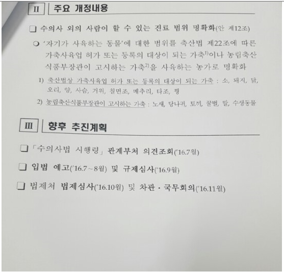 노트펫